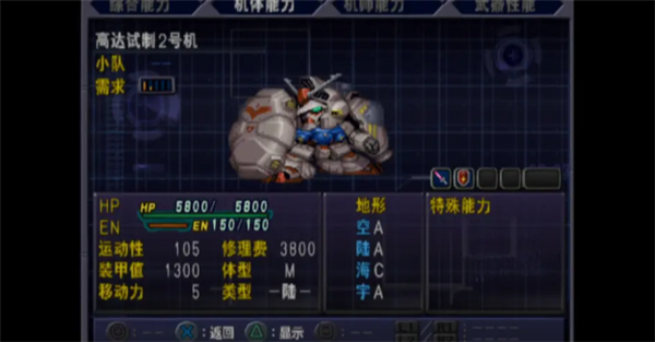 超级机器人大战最新版 超级机器人大战最新版