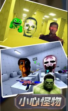 逃离恐怖迷宫 逃离恐怖迷宫