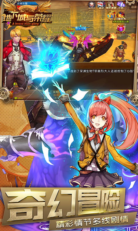 地下城与荣耀 地下城与荣耀