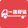 一路好运来