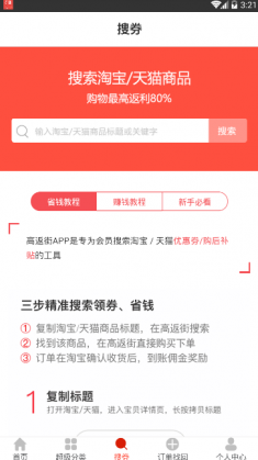 高返街