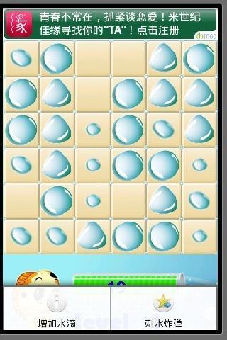 水滴石穿小游戏