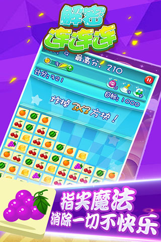 九宫格消除 九宫格消除