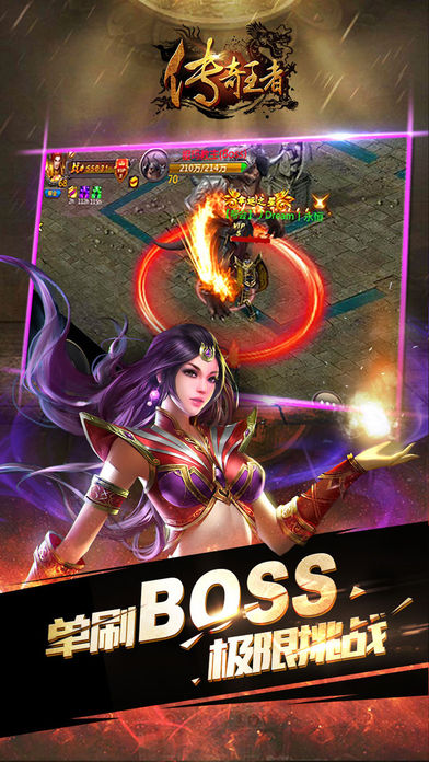 传奇 1.76复古版