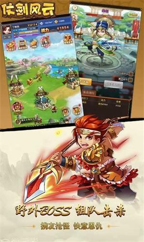 仗剑风云 仗剑风云