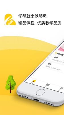 知音轶琴房 知音轶琴房