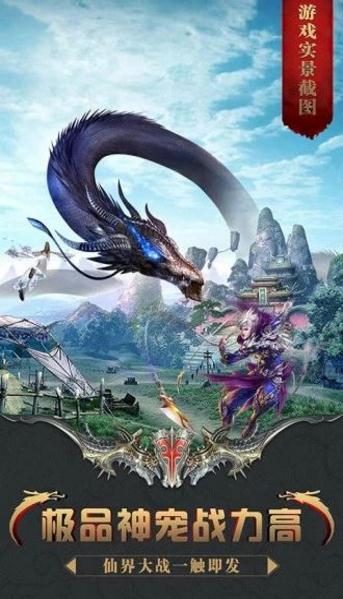 一传奇一神兽H5