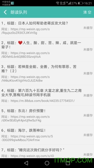 文字转语音朗读助手