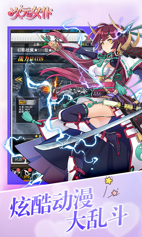 次元女仆 次元女仆