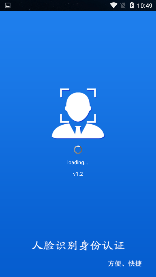 人社认证 人社认证