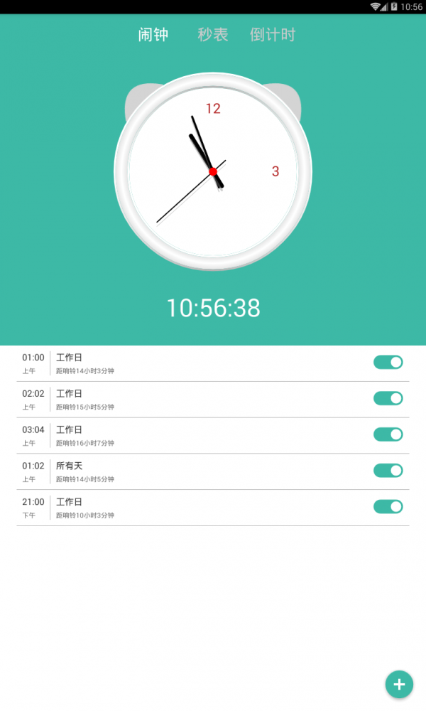 悠悠时钟 悠悠时钟