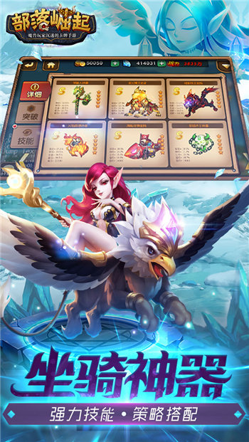 部落崛起OL 部落崛起OL