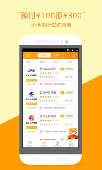 哈哈学车 哈哈学车