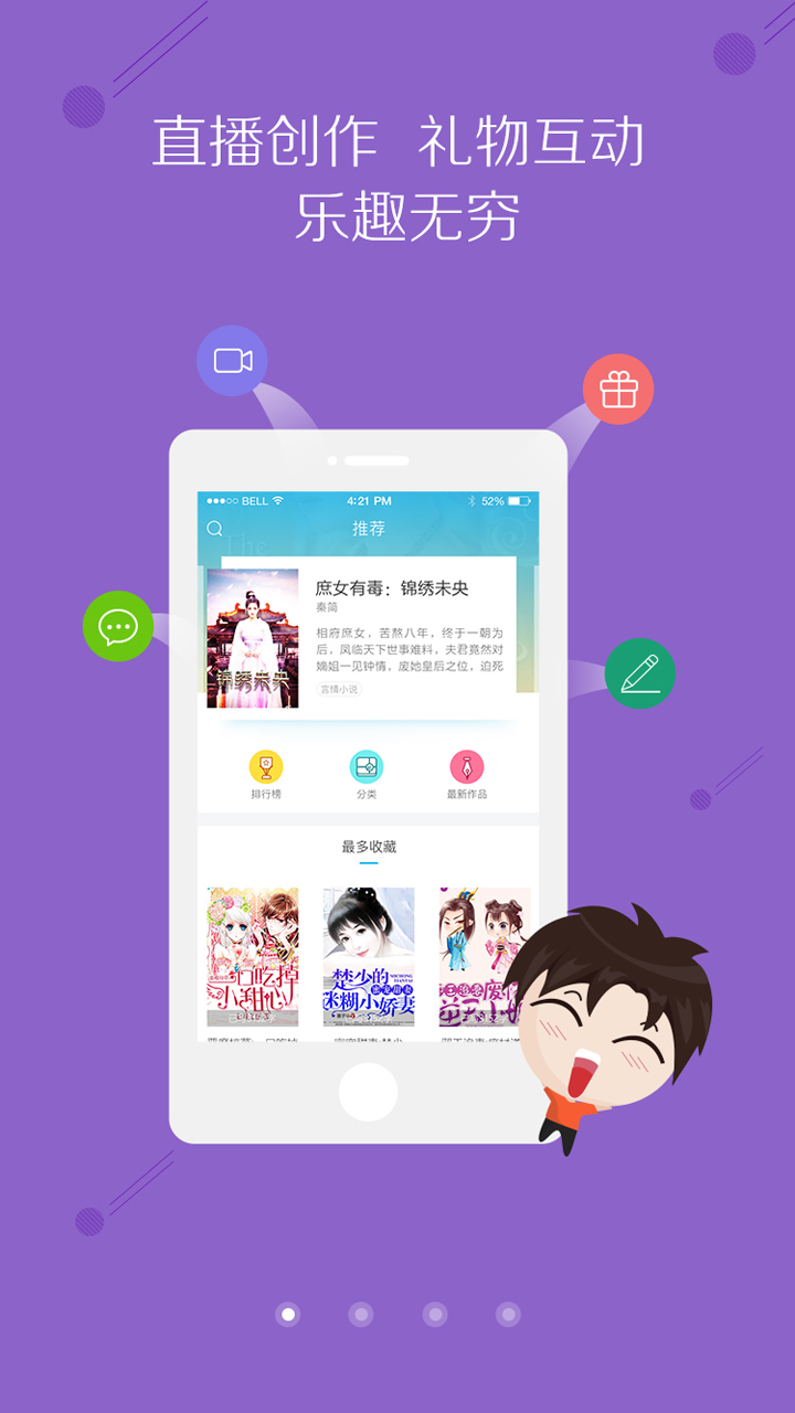 美文直播秀秀 美文直播秀秀