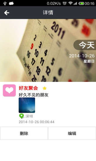 日历时光机 日历时光机