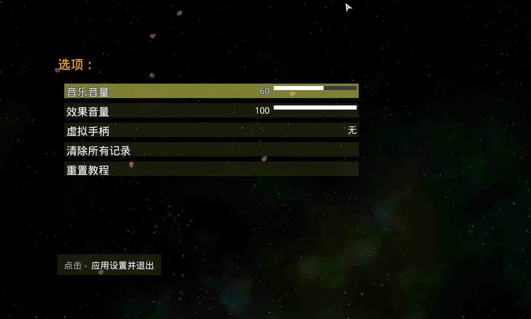 太阳系行星2 最新版 太阳系行星2 最新版