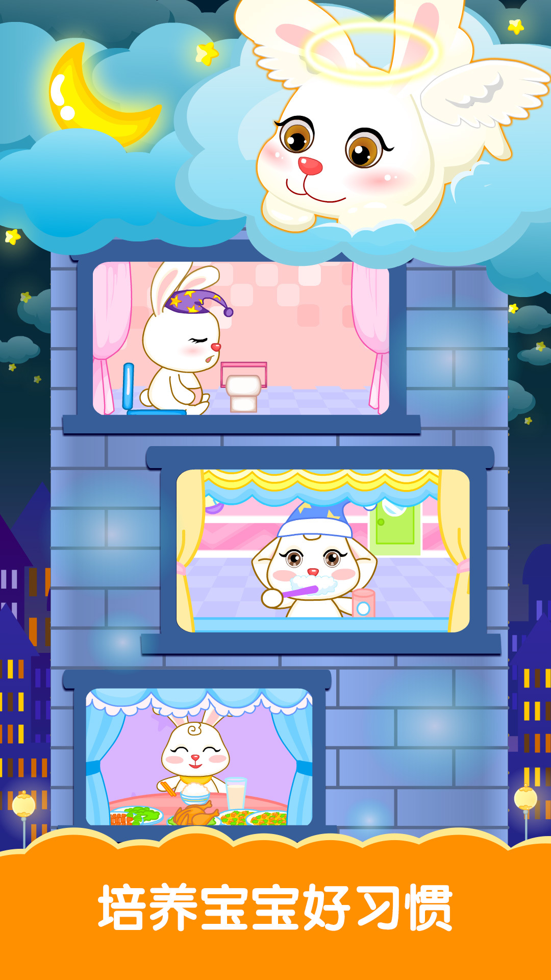 宝宝生活基本功 宝宝生活基本功