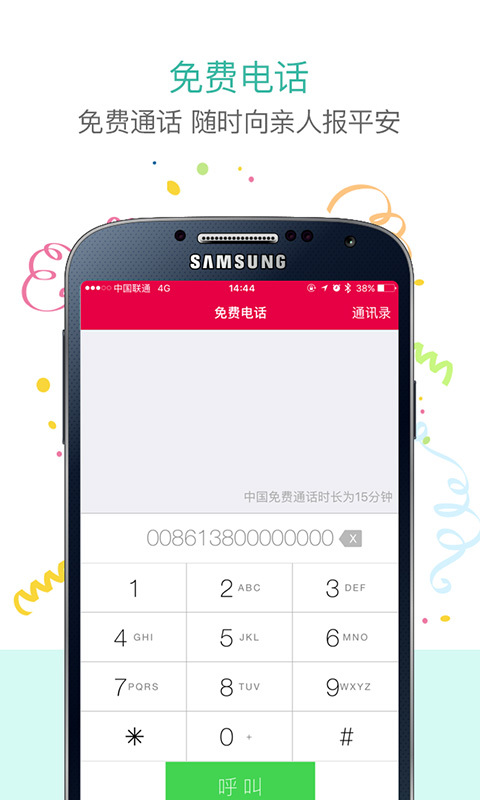 环球漫游 环球漫游