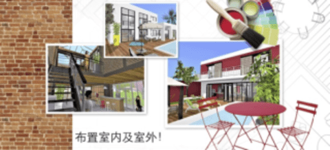 家居3d设计diy（Home Design 3D）