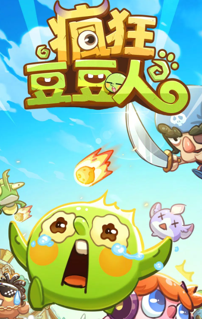 疯狂豆豆人