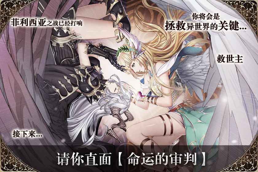 命运审判 命运审判