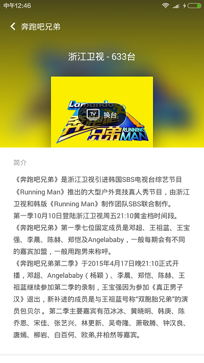 小米遥控器 重新配对