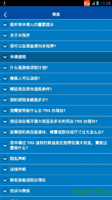 澳大利亚TRS退税app(Tourist refund Scheme)