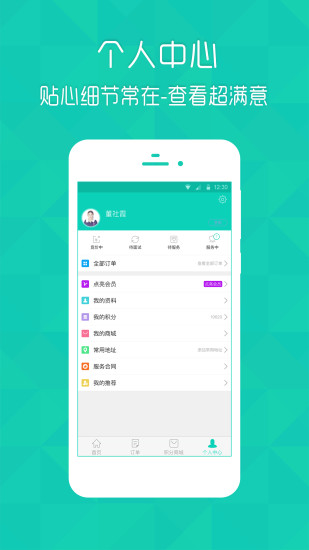 美护月嫂 美护月嫂