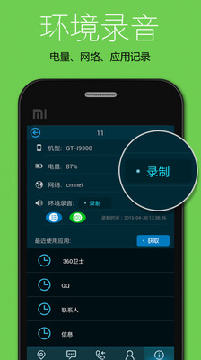 波尔手机定位 波尔手机定位