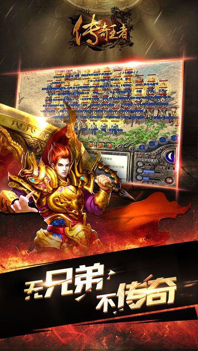 传奇 1.76复古版