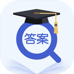 答案帮