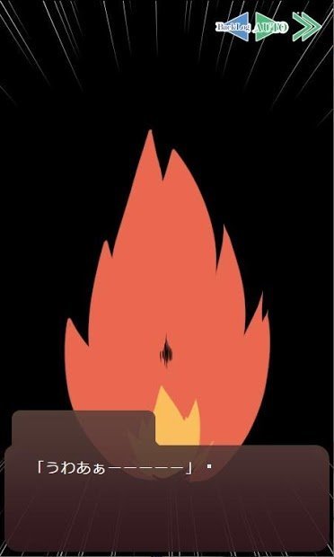 とても理不尽な恋愛ゲーム