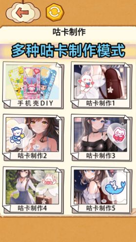 咕卡贴纸娃娃 咕卡贴纸娃娃