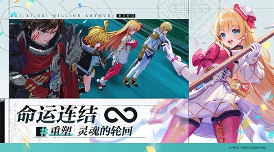 乖离性百万亚瑟王:环