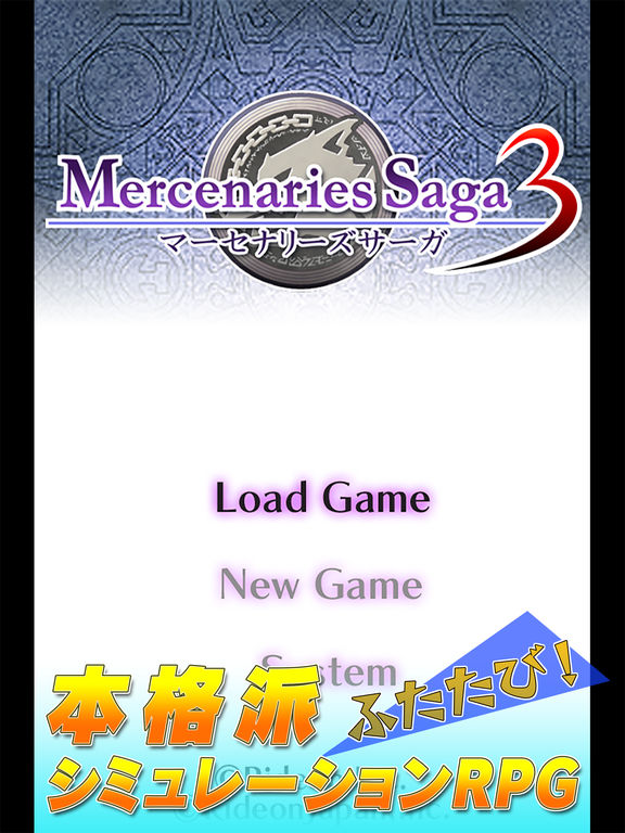 佣兵传说3 最新版