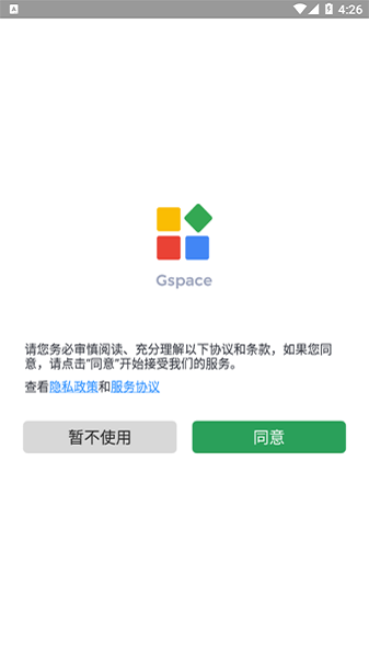 gspace 官方版 gspace 官方版