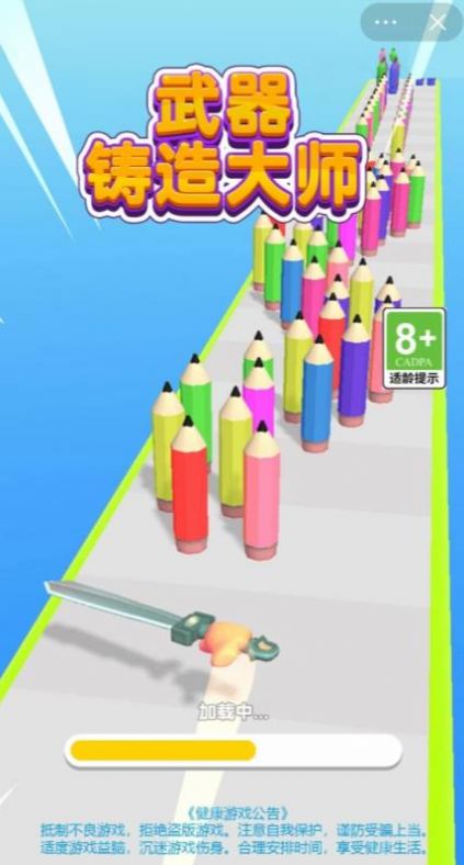 武器铸造大师 无限金币版