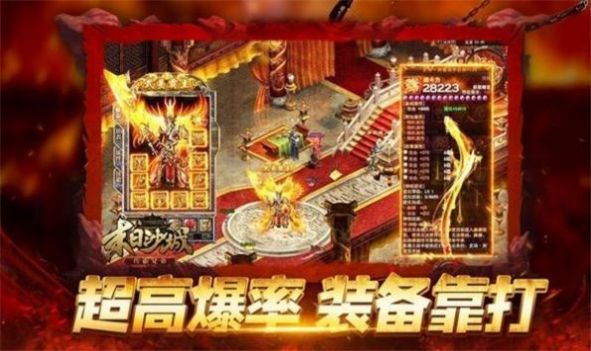 烈焰雄心 烈焰雄心