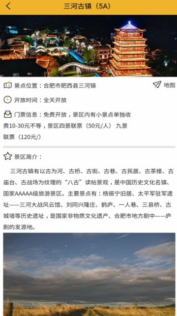 文旅合肥 文旅合肥