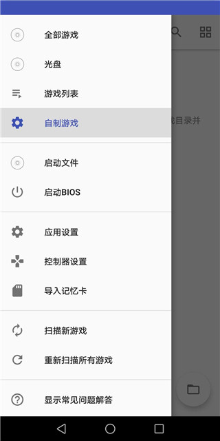以太模拟器 汉化版