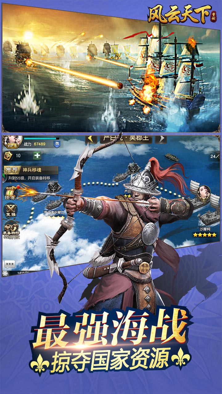 风云天下ol官网