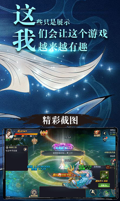 仙境竞技场 仙境竞技场