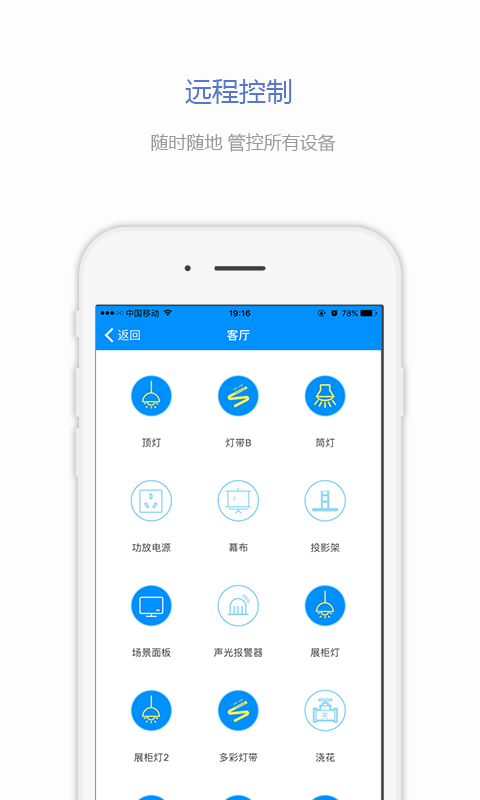 酷庭智能 酷庭智能