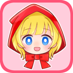 素直な赤ずきんと嘘つきなオオカミ