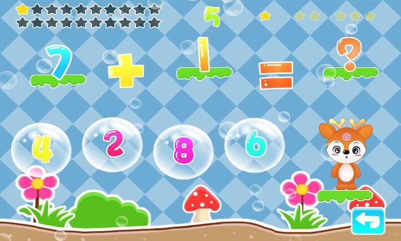 儿童宝宝数学游戏