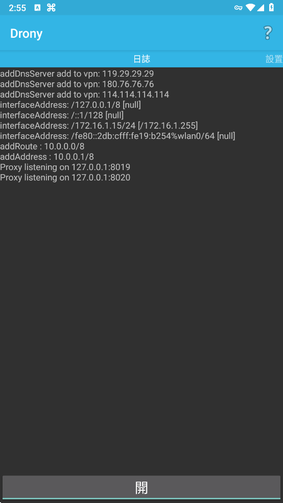 drony抓包 drony抓包