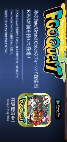 FGO愚人节RPG游戏