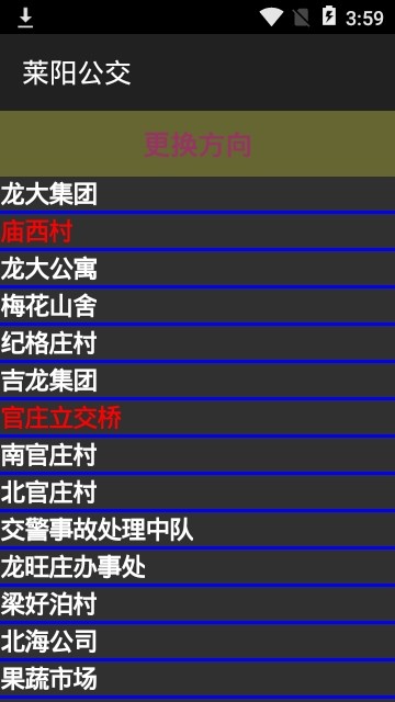 莱阳公交 莱阳公交