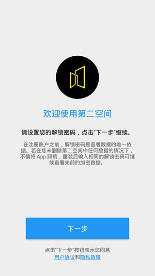 第二空间 计算器伪装版 第二空间 计算器伪装版