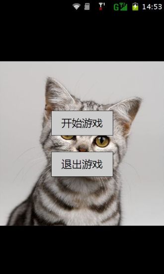 可爱猫咪拼图游戏